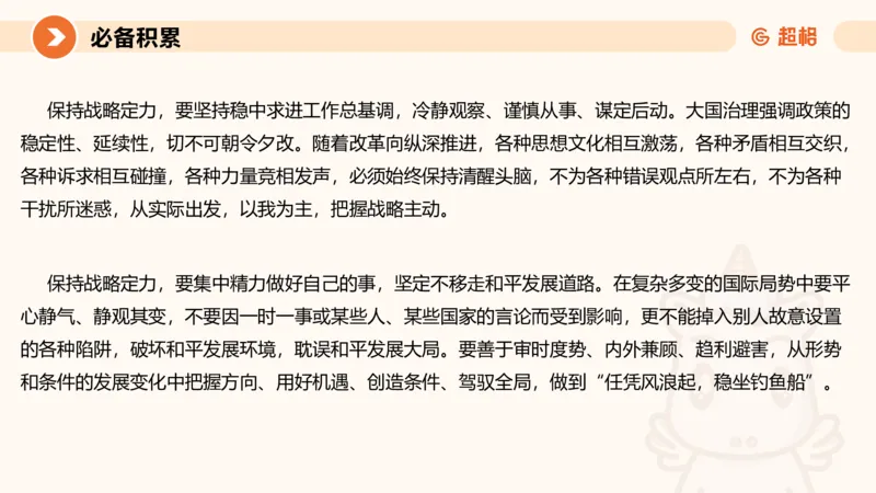 2024公务员考试申论大作文第3课-8.27_20230827220846_2026考公资料_（05）超格_行测申论2025超格合集(行测&申论&政治理论)_申论2025超格申论全家桶_24年冰哥申论-赠送_课件