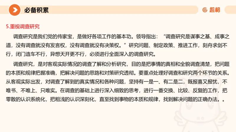 2024公务员考试申论大作文第3课-8.27_20230827220846_2026考公资料_（05）超格_行测申论2025超格合集(行测&申论&政治理论)_申论2025超格申论全家桶_24年冰哥申论-赠送_课件