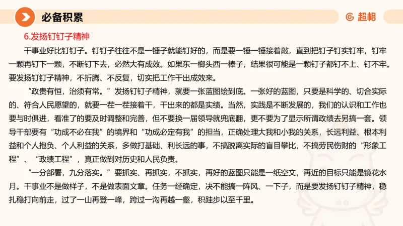 2024公务员考试申论大作文第3课-8.27_20230827220846_2026考公资料_（05）超格_行测申论2025超格合集(行测&申论&政治理论)_申论2025超格申论全家桶_24年冰哥申论-赠送_课件