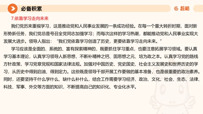 2024公务员考试申论大作文第3课-8.27_20230827220846_2026考公资料_（05）超格_行测申论2025超格合集(行测&申论&政治理论)_申论2025超格申论全家桶_24年冰哥申论-赠送_课件