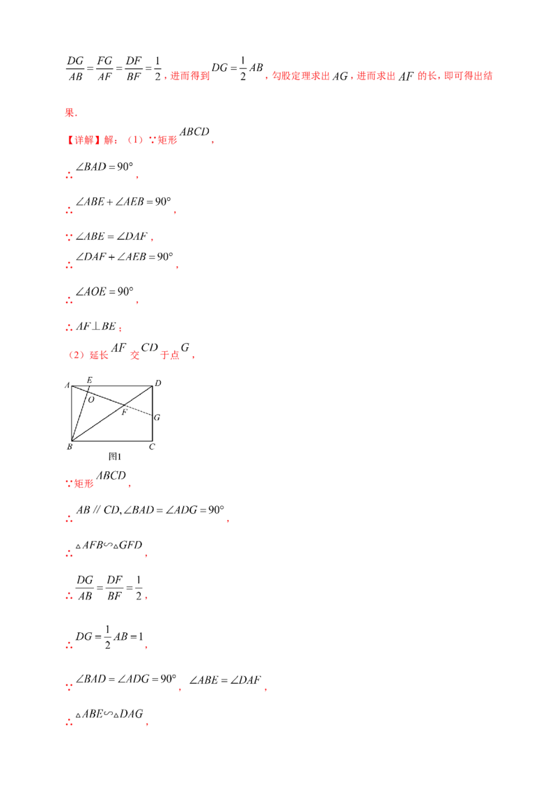 专题24动点问题（解析版）_2数学总复习_2025中考复习资料_（2025年中考复习全国通用）2024年中考数学真题专题分类精选汇编