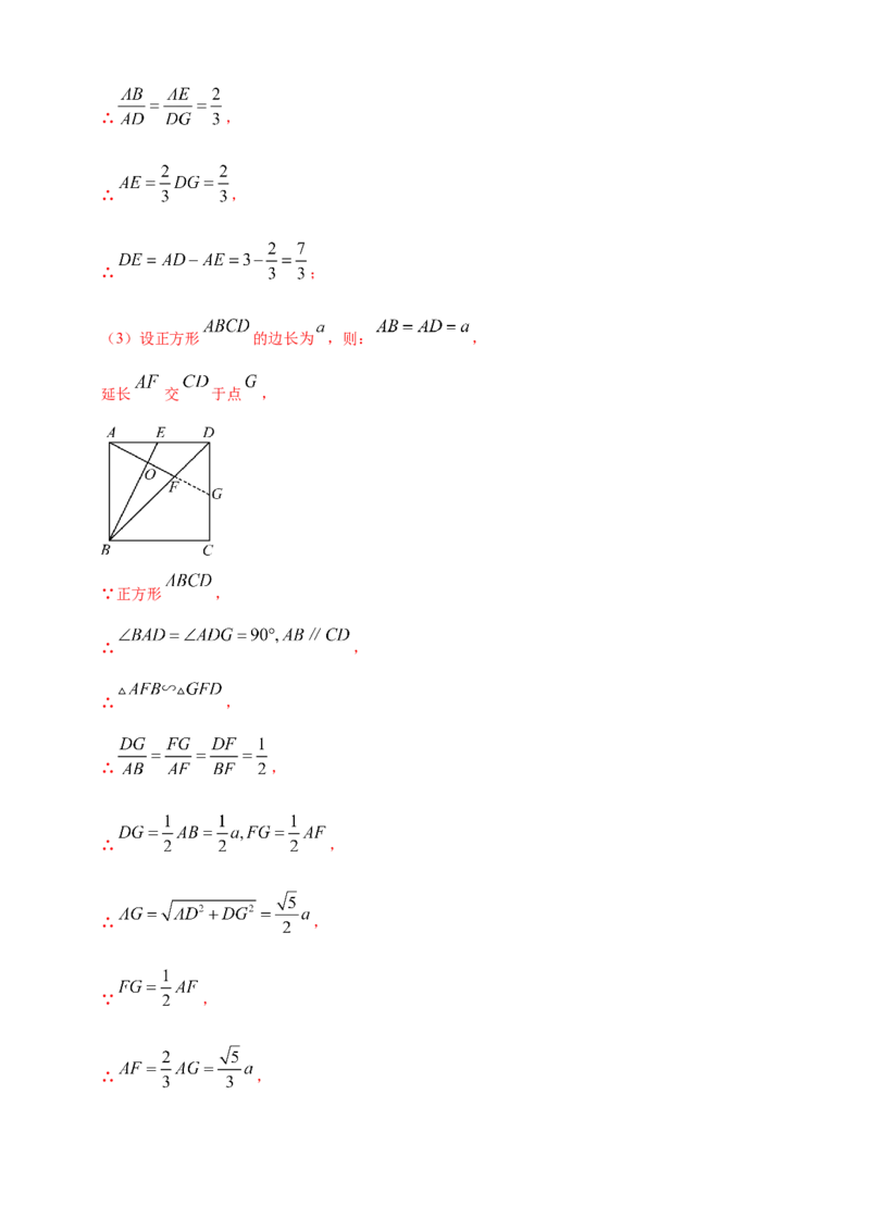 专题24动点问题（解析版）_2数学总复习_2025中考复习资料_（2025年中考复习全国通用）2024年中考数学真题专题分类精选汇编