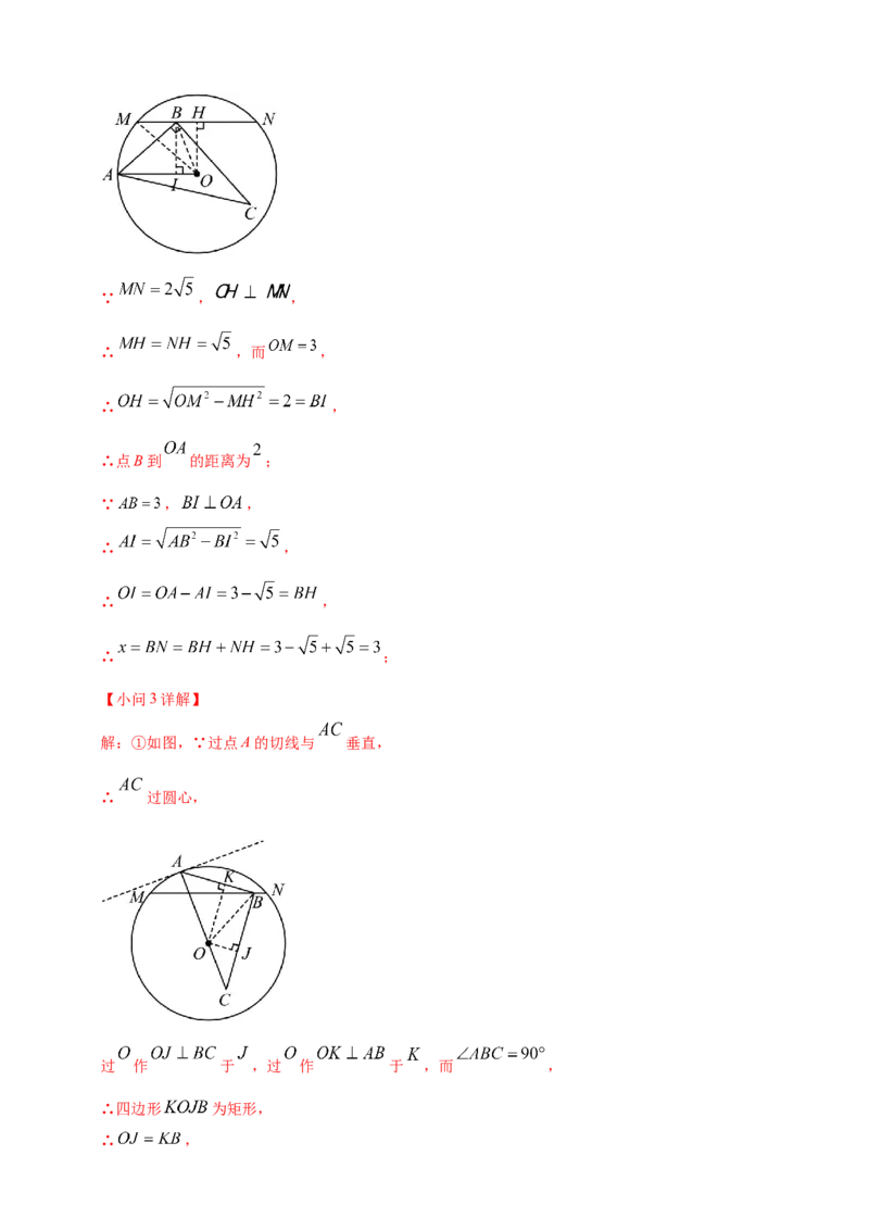 专题24动点问题（解析版）_2数学总复习_2025中考复习资料_（2025年中考复习全国通用）2024年中考数学真题专题分类精选汇编