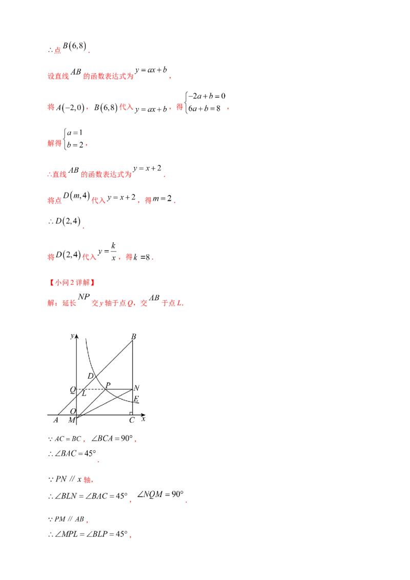 专题24动点问题（解析版）_2数学总复习_2025中考复习资料_（2025年中考复习全国通用）2024年中考数学真题专题分类精选汇编