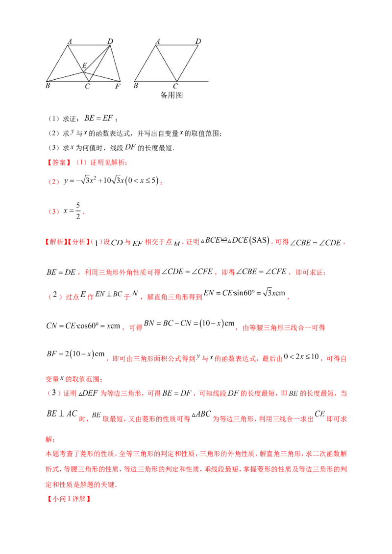 专题24动点问题（解析版）_2数学总复习_2025中考复习资料_（2025年中考复习全国通用）2024年中考数学真题专题分类精选汇编