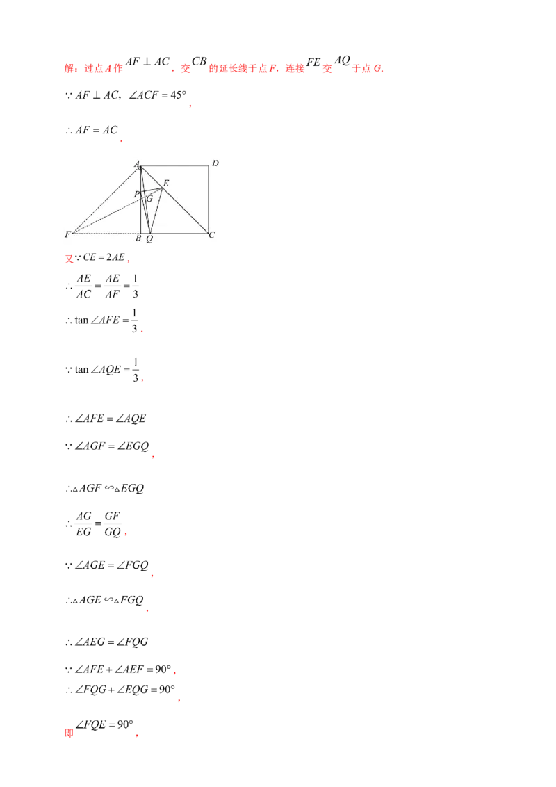 专题24动点问题（解析版）_2数学总复习_2025中考复习资料_（2025年中考复习全国通用）2024年中考数学真题专题分类精选汇编