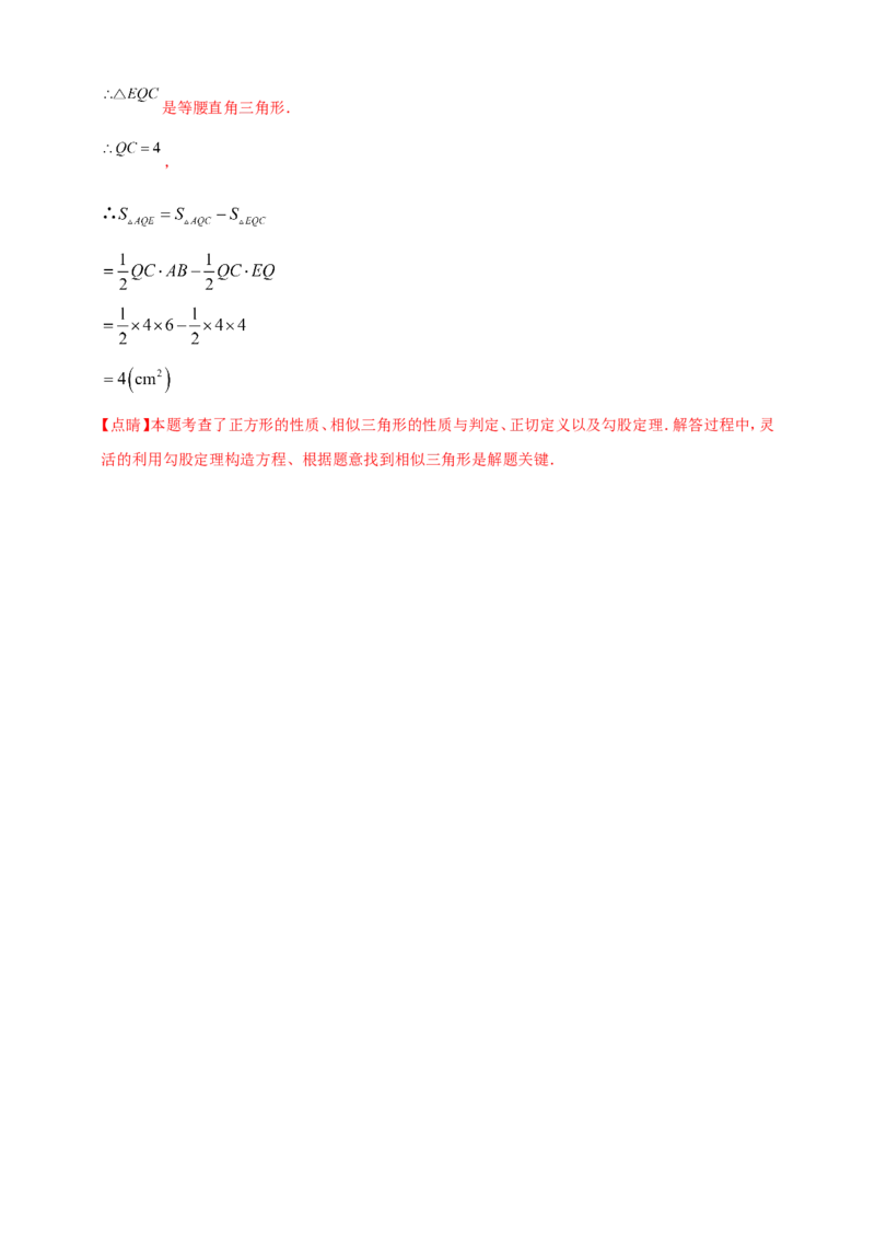 专题24动点问题（解析版）_2数学总复习_2025中考复习资料_（2025年中考复习全国通用）2024年中考数学真题专题分类精选汇编