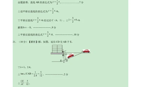 数学（上海卷）（参考答案及评分标准）_2数学总复习_赠送：2024中考模拟题数学_一模_数学（上海卷）-2024年中考第一次模拟考试