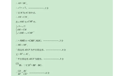 数学（上海卷）（参考答案及评分标准）_2数学总复习_赠送：2024中考模拟题数学_一模_数学（上海卷）-2024年中考第一次模拟考试