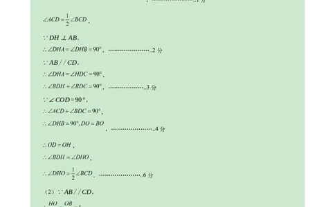 数学（上海卷）（参考答案及评分标准）_2数学总复习_赠送：2024中考模拟题数学_一模_数学（上海卷）-2024年中考第一次模拟考试
