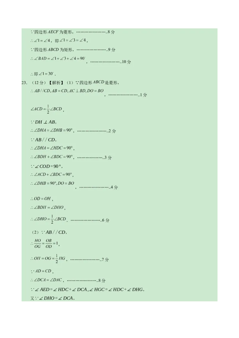 数学（上海卷）（参考答案及评分标准）_2数学总复习_赠送：2024中考模拟题数学_一模_数学（上海卷）-2024年中考第一次模拟考试