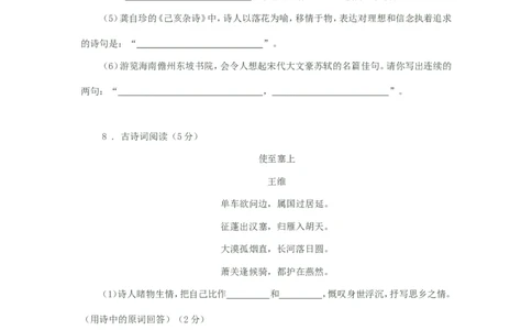 2012年海南省中考语文试题及答案_中考真题_1.语文中考真题2015-2024年_地区卷_海南中考语文08-21