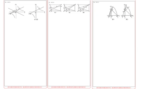 2024年中考押题预测卷02（重庆卷）-数学（答题卡）A3_2数学总复习_赠送：2024中考模拟题数学_押题预测_2024年中考押题预测卷02（重庆卷）-数学（含考试版、全解全析、参考答案、答题卡）