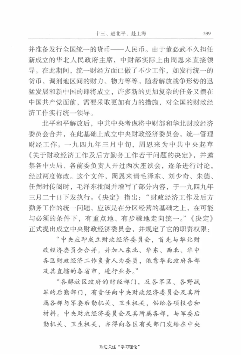 陈云传2金冲及_绝版书_天涯系列_天涯神贴高阶合集_稀缺内容_领导人物传记大全