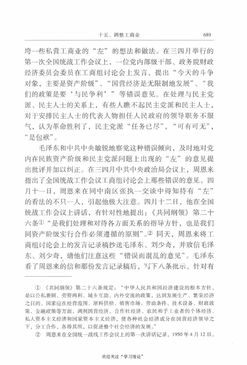 陈云传2金冲及_绝版书_天涯系列_天涯神贴高阶合集_稀缺内容_领导人物传记大全