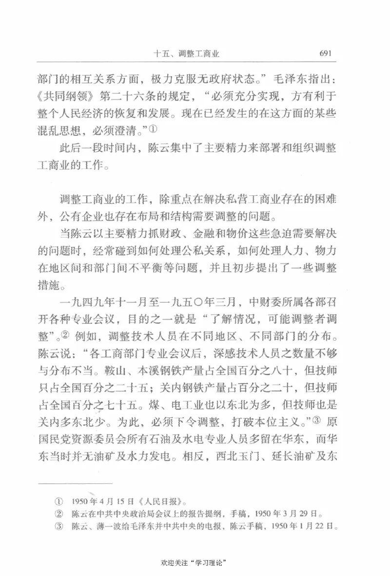 陈云传2金冲及_绝版书_天涯系列_天涯神贴高阶合集_稀缺内容_领导人物传记大全