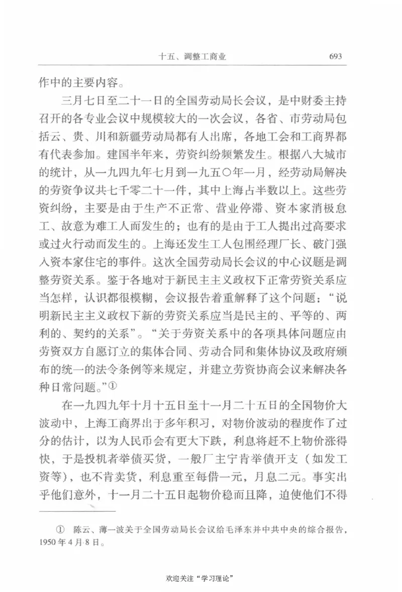 陈云传2金冲及_绝版书_天涯系列_天涯神贴高阶合集_稀缺内容_领导人物传记大全