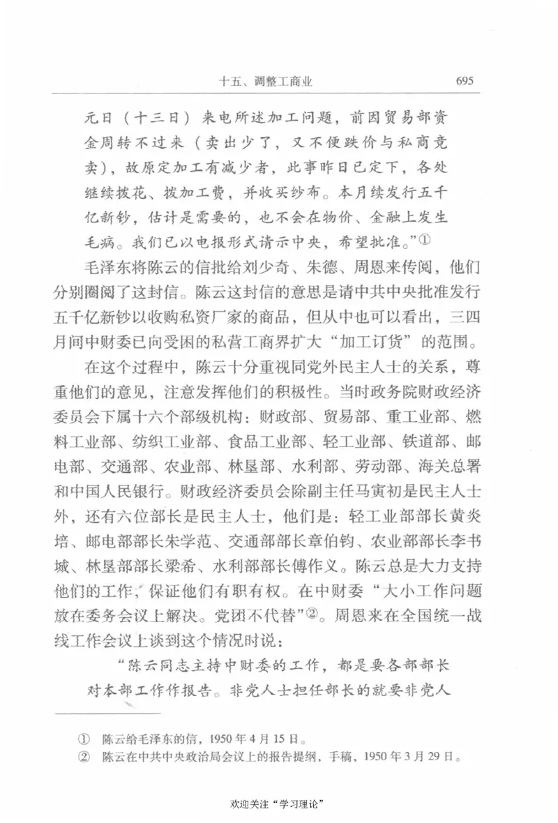 陈云传2金冲及_绝版书_天涯系列_天涯神贴高阶合集_稀缺内容_领导人物传记大全