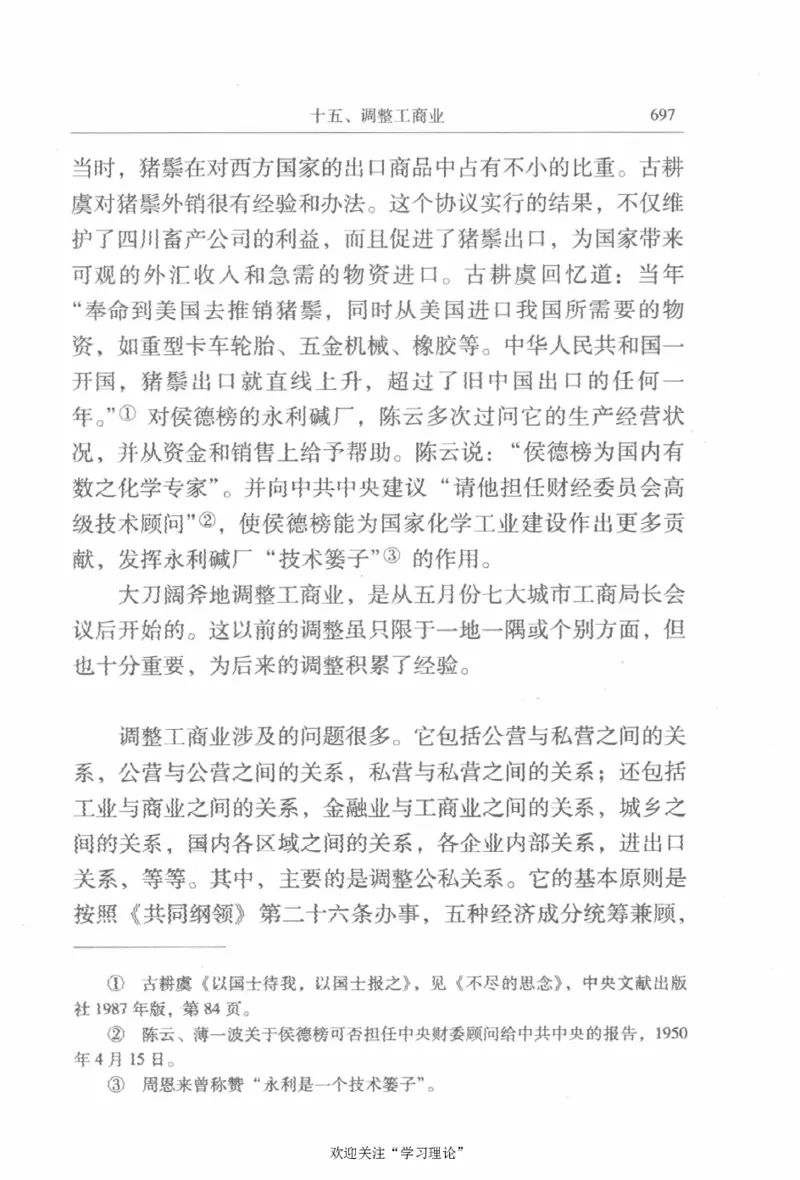 陈云传2金冲及_绝版书_天涯系列_天涯神贴高阶合集_稀缺内容_领导人物传记大全