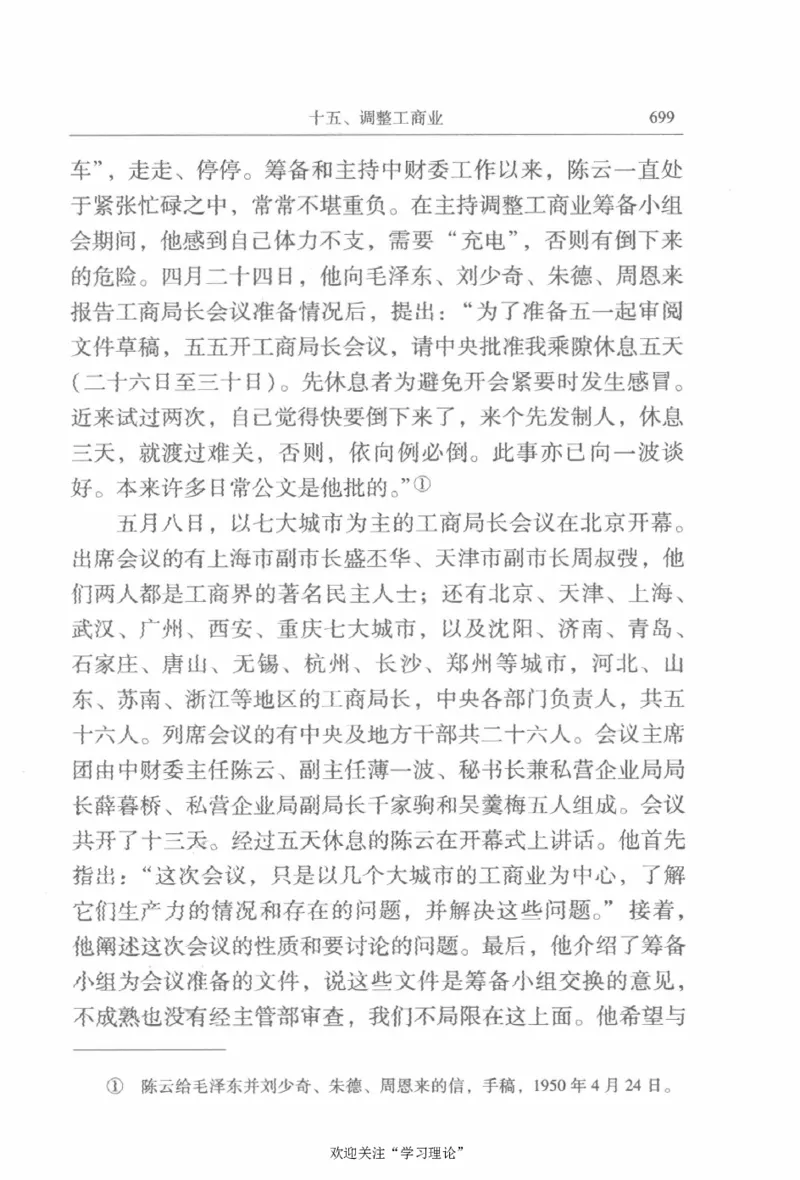 陈云传2金冲及_绝版书_天涯系列_天涯神贴高阶合集_稀缺内容_领导人物传记大全