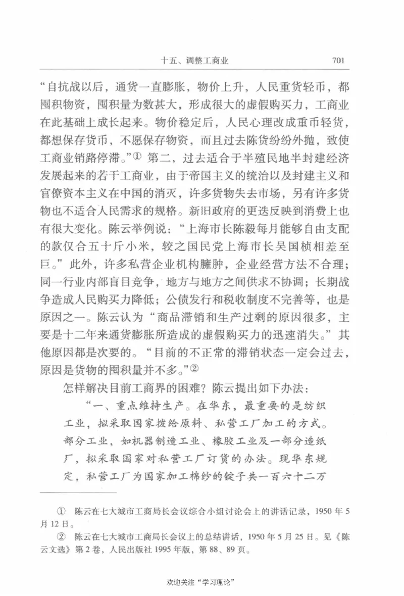 陈云传2金冲及_绝版书_天涯系列_天涯神贴高阶合集_稀缺内容_领导人物传记大全