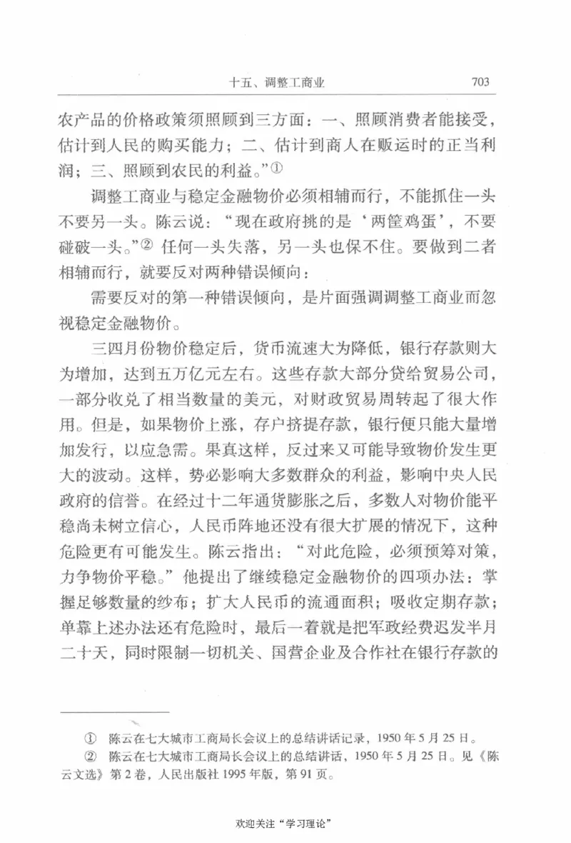 陈云传2金冲及_绝版书_天涯系列_天涯神贴高阶合集_稀缺内容_领导人物传记大全