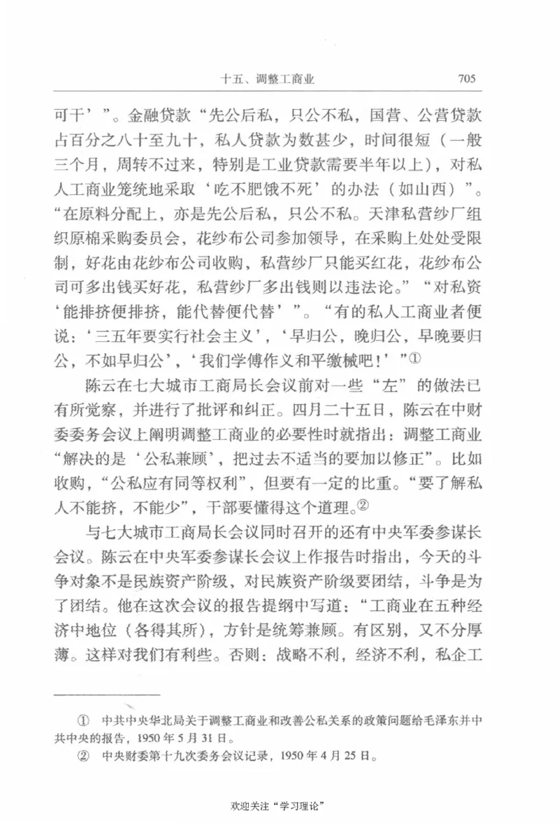 陈云传2金冲及_绝版书_天涯系列_天涯神贴高阶合集_稀缺内容_领导人物传记大全