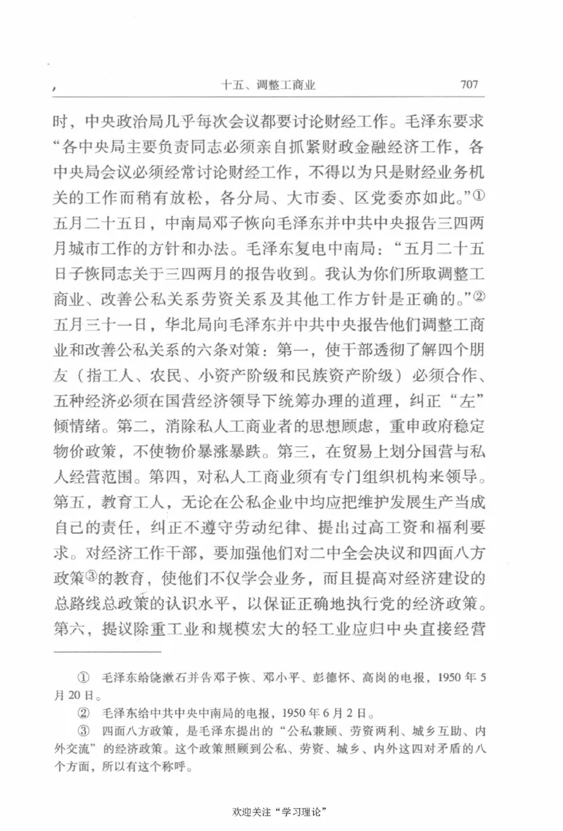 陈云传2金冲及_绝版书_天涯系列_天涯神贴高阶合集_稀缺内容_领导人物传记大全