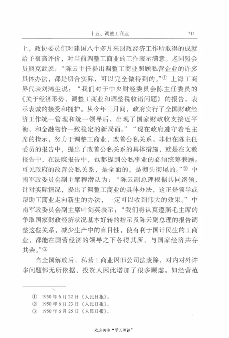 陈云传2金冲及_绝版书_天涯系列_天涯神贴高阶合集_稀缺内容_领导人物传记大全