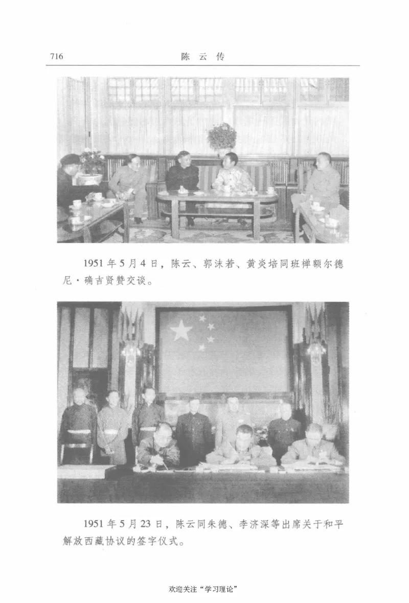 陈云传2金冲及_绝版书_天涯系列_天涯神贴高阶合集_稀缺内容_领导人物传记大全