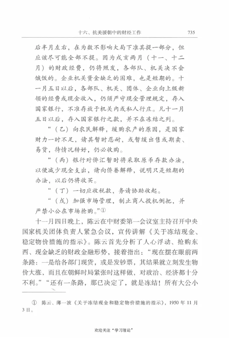 陈云传2金冲及_绝版书_天涯系列_天涯神贴高阶合集_稀缺内容_领导人物传记大全