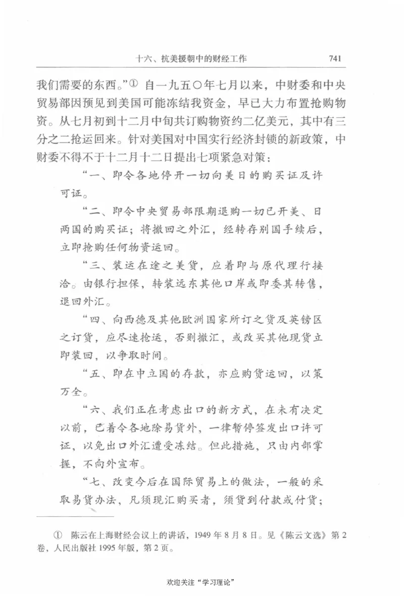陈云传2金冲及_绝版书_天涯系列_天涯神贴高阶合集_稀缺内容_领导人物传记大全