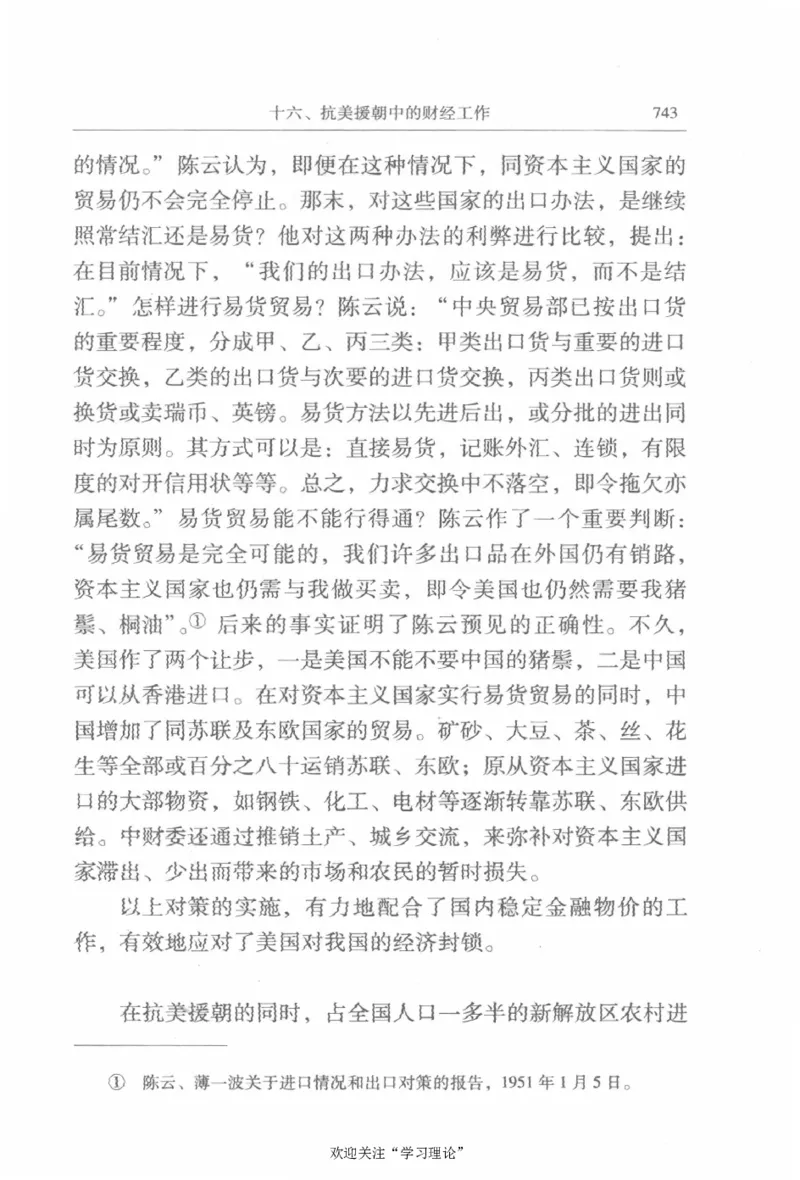 陈云传2金冲及_绝版书_天涯系列_天涯神贴高阶合集_稀缺内容_领导人物传记大全