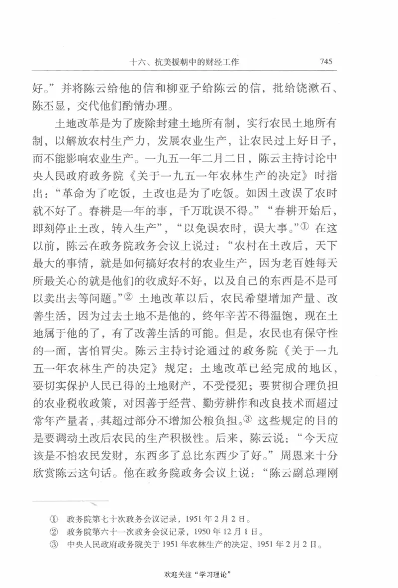 陈云传2金冲及_绝版书_天涯系列_天涯神贴高阶合集_稀缺内容_领导人物传记大全