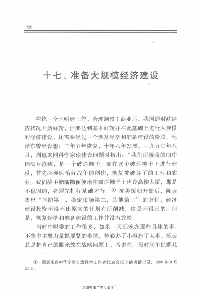 陈云传2金冲及_绝版书_天涯系列_天涯神贴高阶合集_稀缺内容_领导人物传记大全