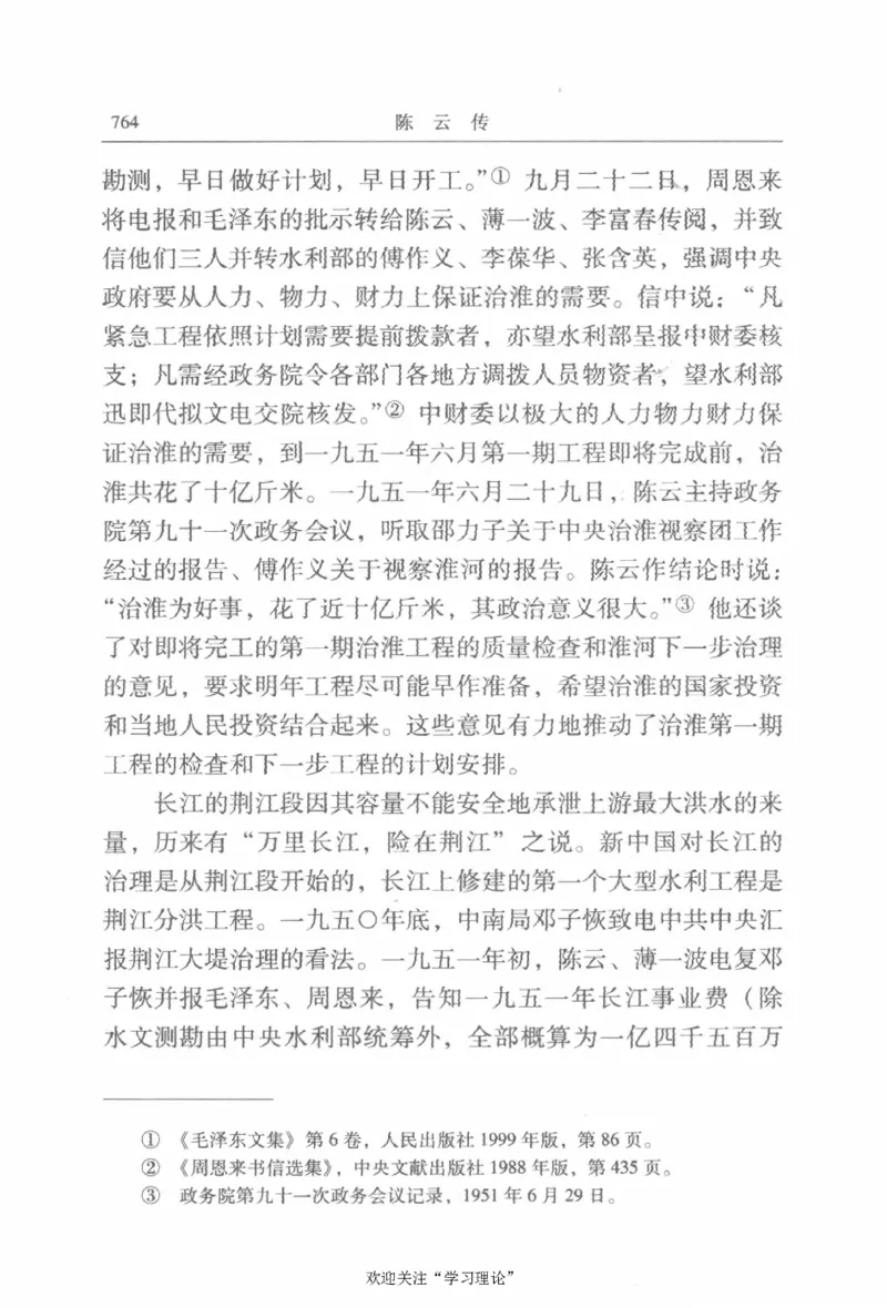 陈云传2金冲及_绝版书_天涯系列_天涯神贴高阶合集_稀缺内容_领导人物传记大全