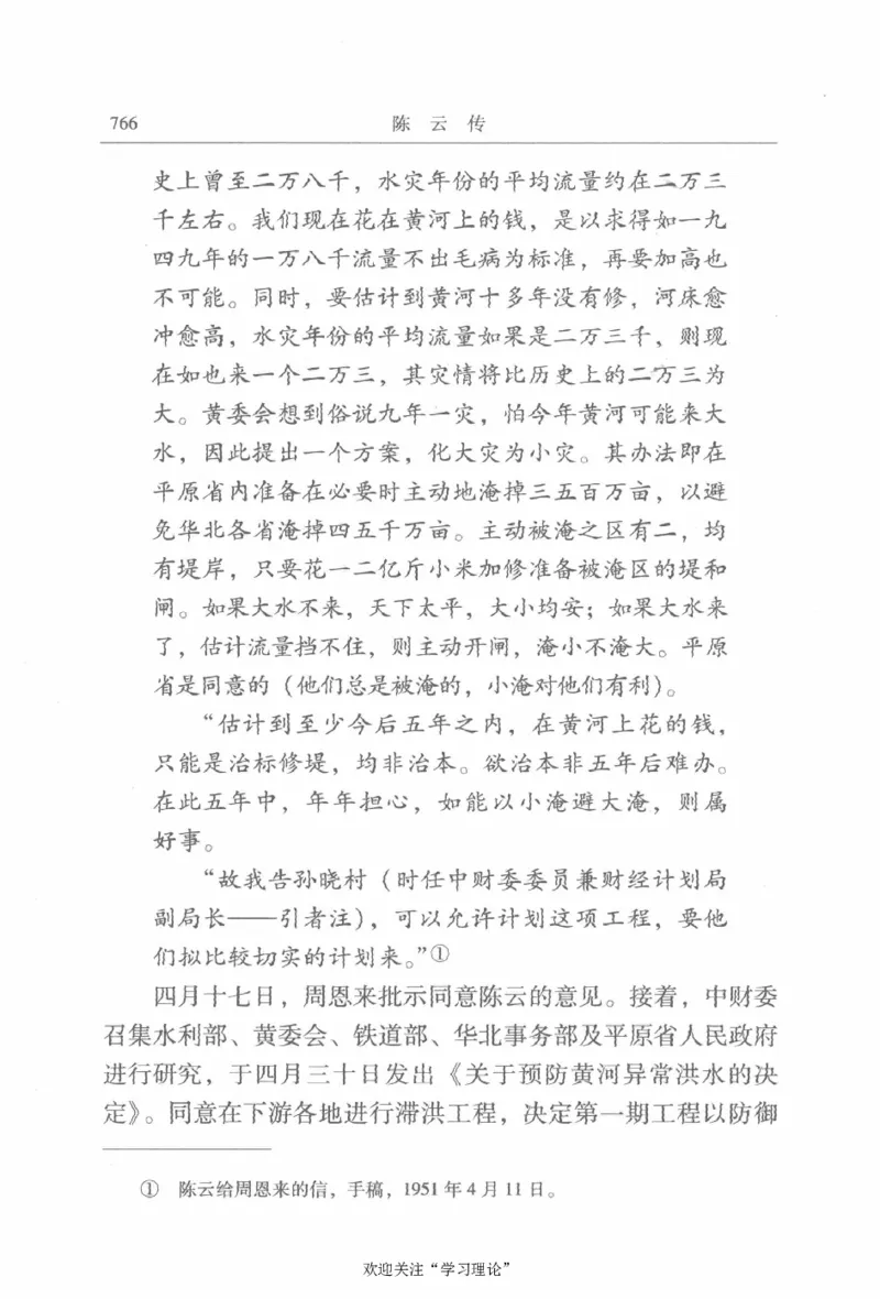 陈云传2金冲及_绝版书_天涯系列_天涯神贴高阶合集_稀缺内容_领导人物传记大全