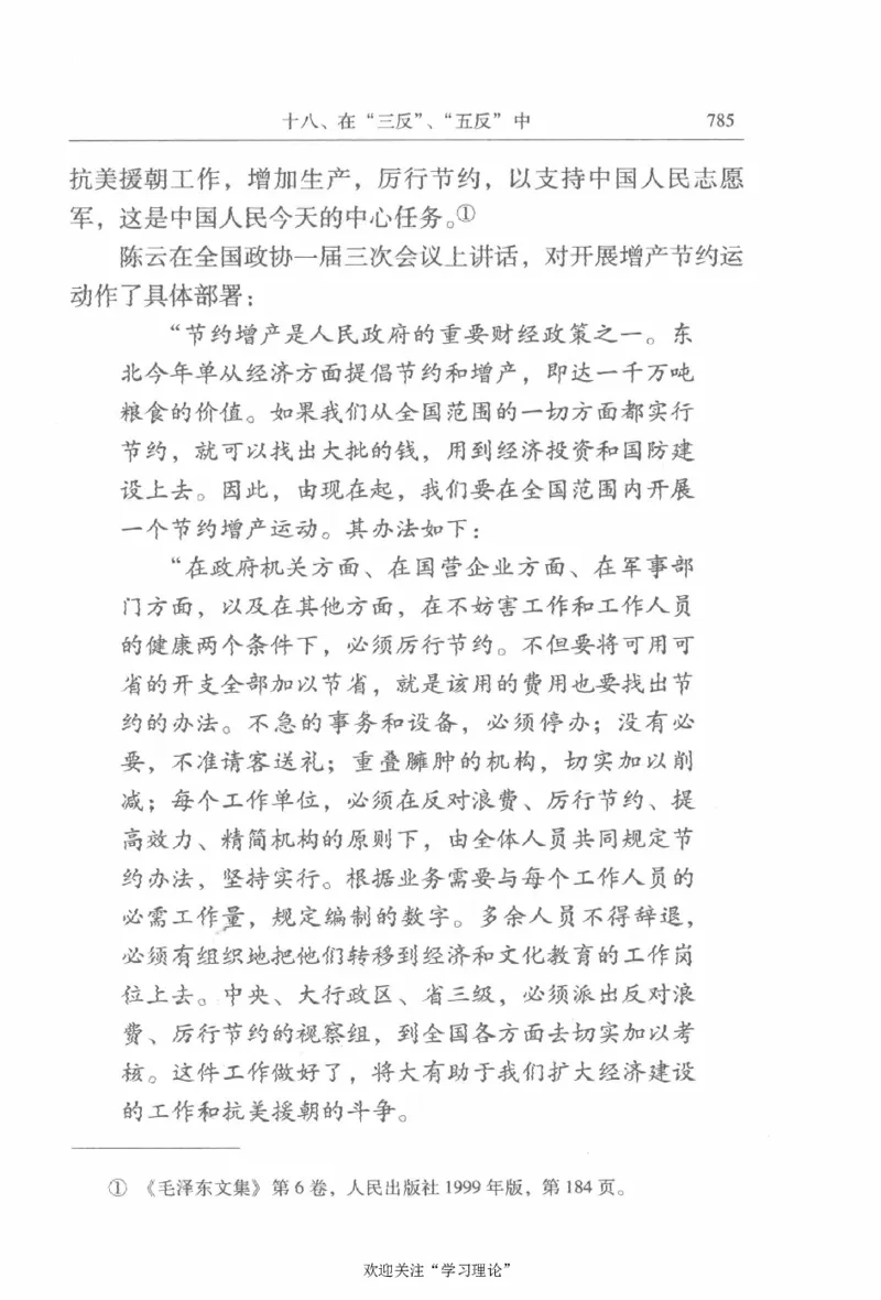 陈云传2金冲及_绝版书_天涯系列_天涯神贴高阶合集_稀缺内容_领导人物传记大全