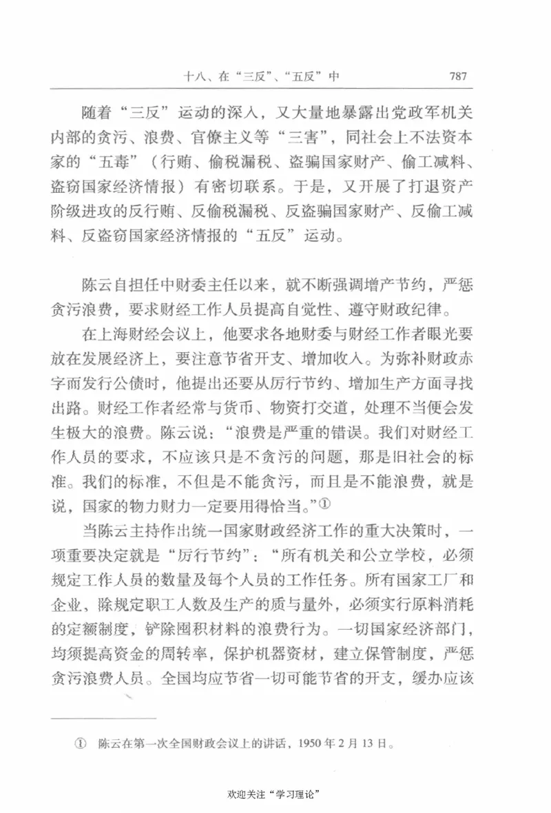 陈云传2金冲及_绝版书_天涯系列_天涯神贴高阶合集_稀缺内容_领导人物传记大全