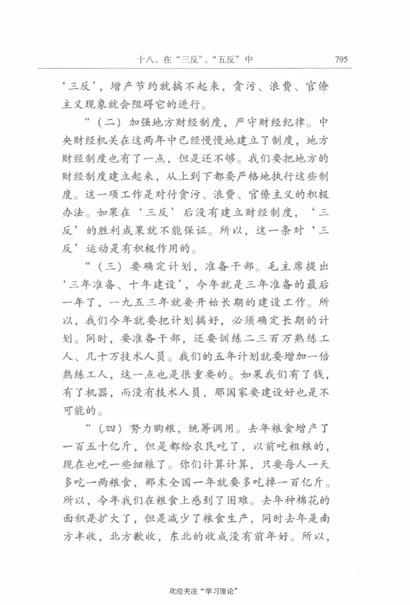 陈云传2金冲及_绝版书_天涯系列_天涯神贴高阶合集_稀缺内容_领导人物传记大全