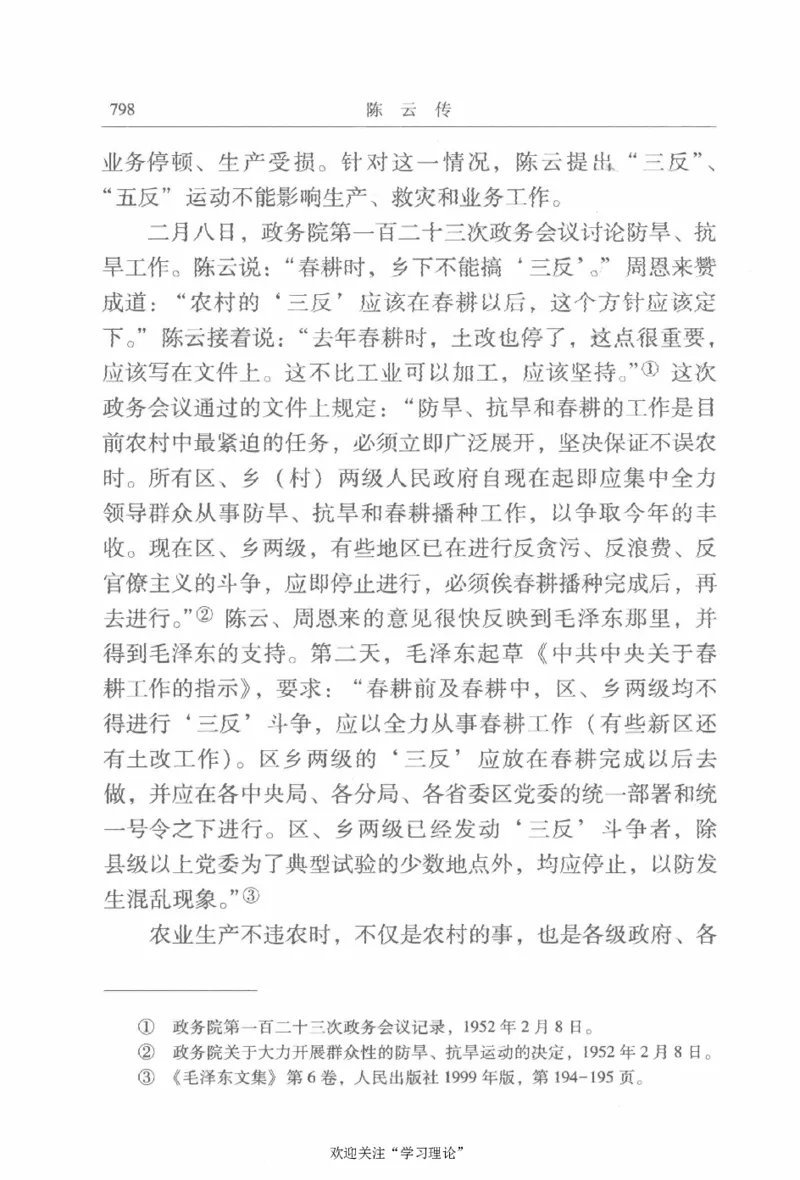 陈云传2金冲及_绝版书_天涯系列_天涯神贴高阶合集_稀缺内容_领导人物传记大全