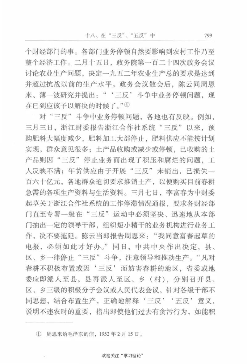 陈云传2金冲及_绝版书_天涯系列_天涯神贴高阶合集_稀缺内容_领导人物传记大全