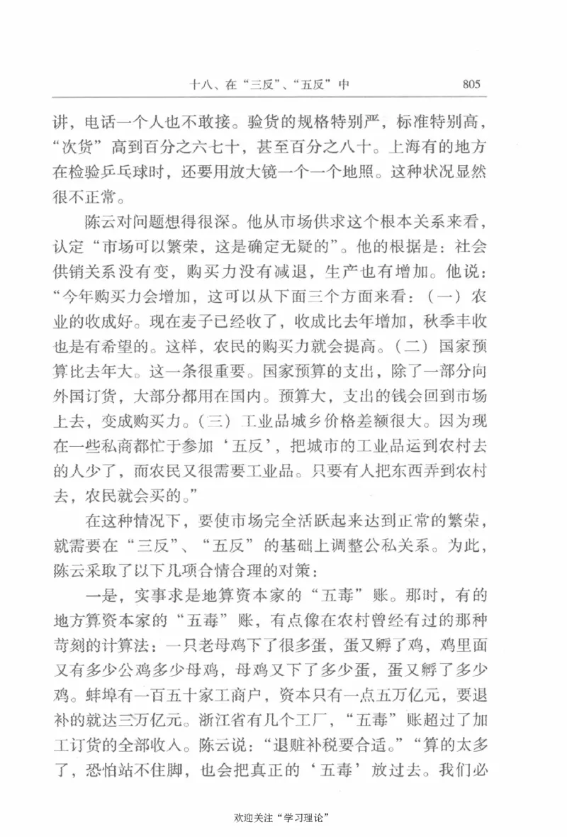 陈云传2金冲及_绝版书_天涯系列_天涯神贴高阶合集_稀缺内容_领导人物传记大全