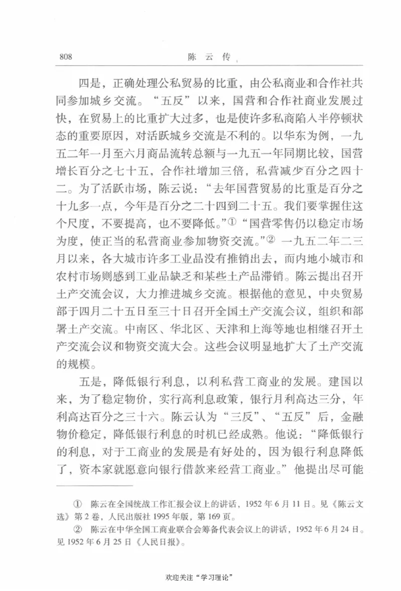 陈云传2金冲及_绝版书_天涯系列_天涯神贴高阶合集_稀缺内容_领导人物传记大全