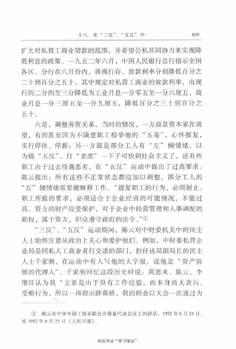 陈云传2金冲及_绝版书_天涯系列_天涯神贴高阶合集_稀缺内容_领导人物传记大全