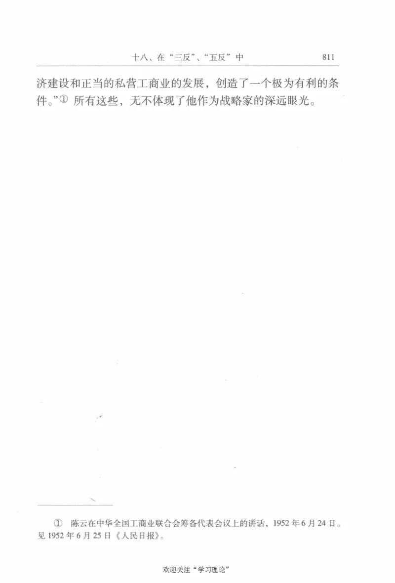 陈云传2金冲及_绝版书_天涯系列_天涯神贴高阶合集_稀缺内容_领导人物传记大全