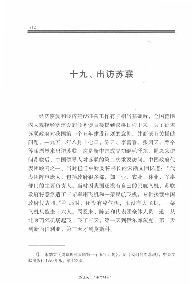 陈云传2金冲及_绝版书_天涯系列_天涯神贴高阶合集_稀缺内容_领导人物传记大全