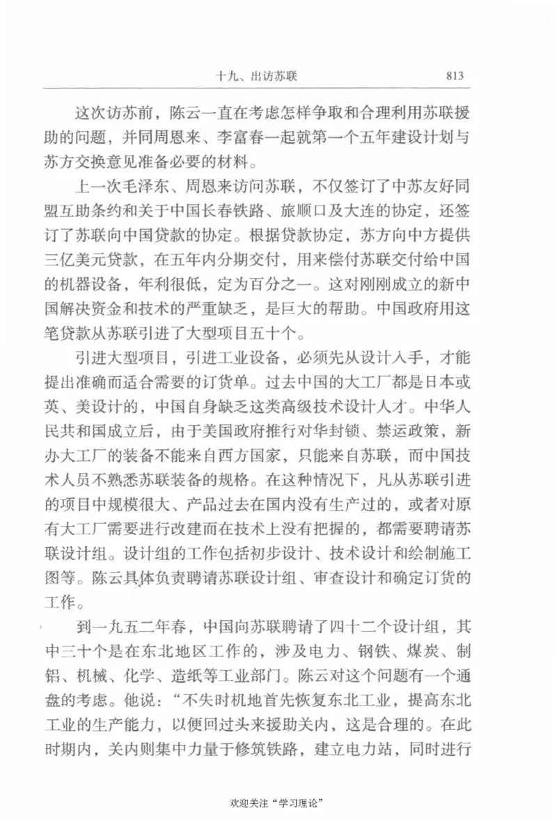 陈云传2金冲及_绝版书_天涯系列_天涯神贴高阶合集_稀缺内容_领导人物传记大全