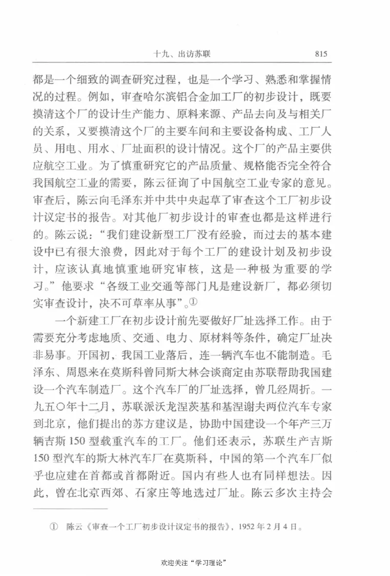 陈云传2金冲及_绝版书_天涯系列_天涯神贴高阶合集_稀缺内容_领导人物传记大全