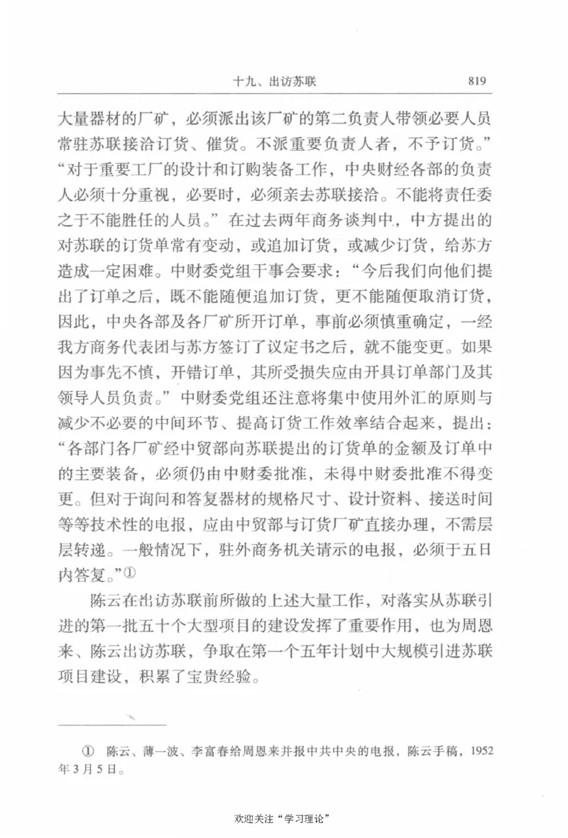 陈云传2金冲及_绝版书_天涯系列_天涯神贴高阶合集_稀缺内容_领导人物传记大全